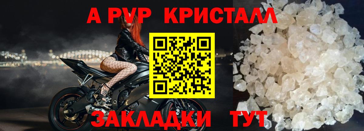 Alpha PVP Соль Кириши