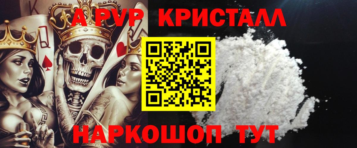 Alfa_PVP мука  А ПВП Соль  Alfa_PVP Соль  Вход с VPN  Кириши 