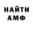 КЕТАМИН VHQ Sergej Omielianchuk