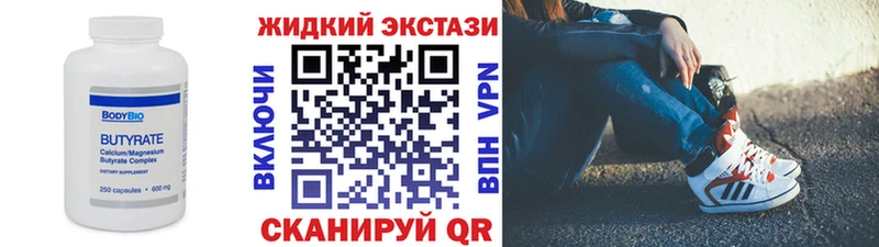 купить наркотики цена  Кириши  Бутират бутандиол 