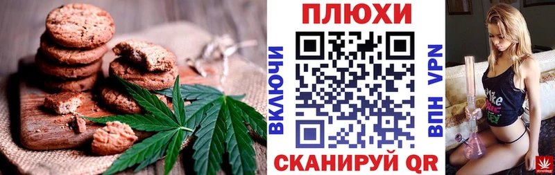 Canna-Cookies конопля  Кириши 
