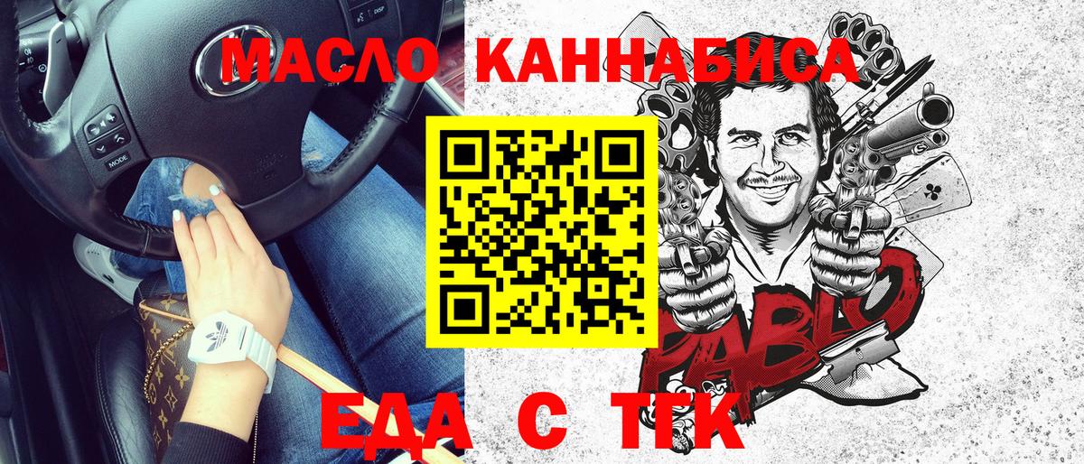 Печенье с ТГК конопля Кириши