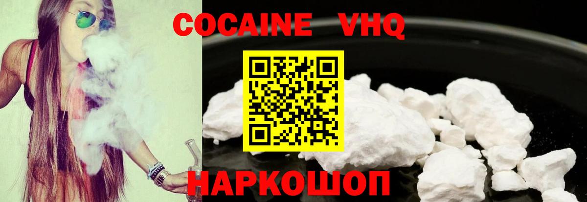 COCAIN 97%  Вход с VPN  Кириши 