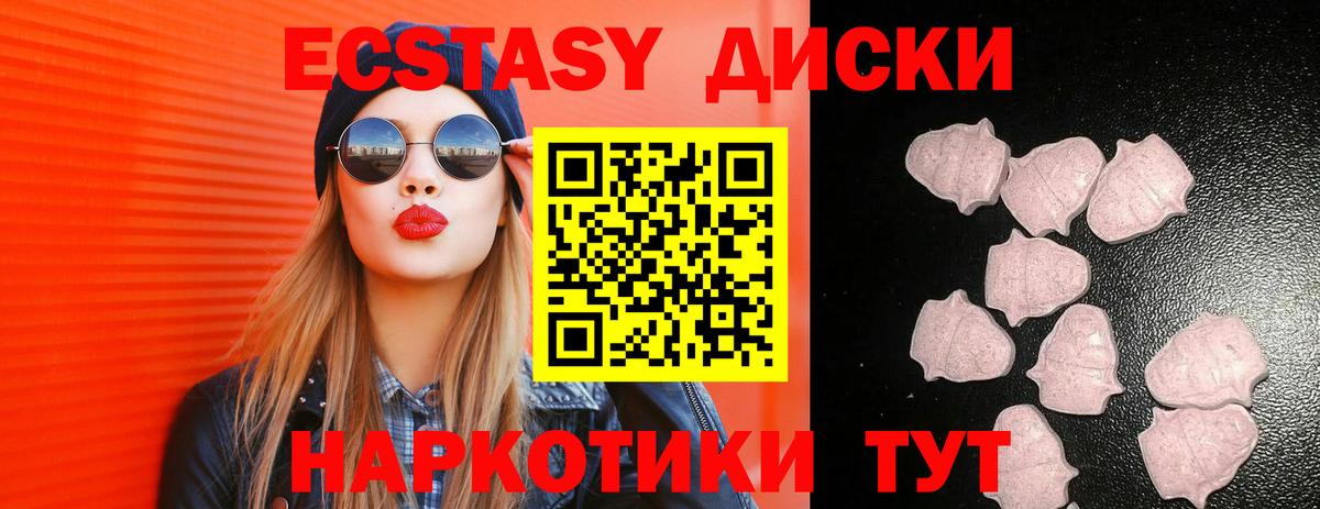 Экстази  Вход с VPN  ЭКСТАЗИ TESLA  ОМГ ОМГ ONION  наркошоп  Ecstasy 280мг  Кириши 