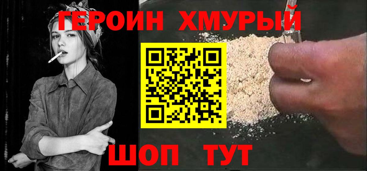 ГЕРОИН  ГЕРОИН Афган  Вход с VPN  Кириши 