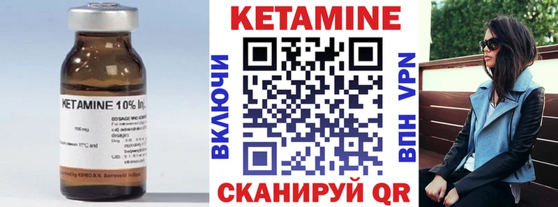 КЕТАМИН ketamine  Кириши 