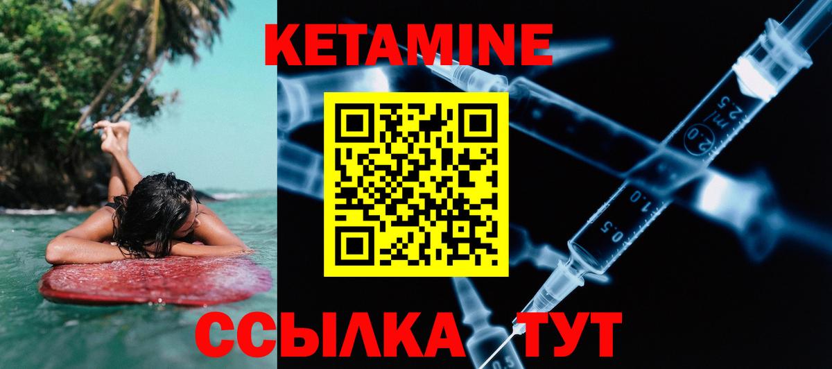 Кетамин ketamine  Вход с VPN  Кетамин ketamine  Кириши 