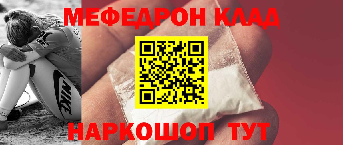 Кириши  Мефедрон  Вход с VPN  МЯУ-МЯУ  МЯУ-МЯУ VHQ  МЯУ-МЯУ VHQ 