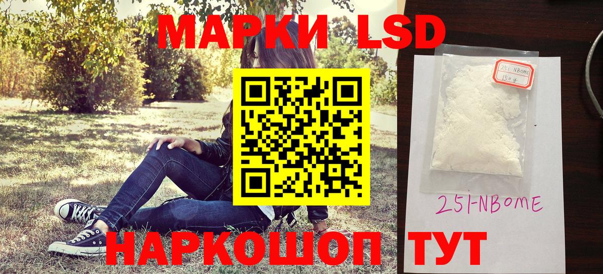 Марки N-bome 1,8мг  Вход с VPN  Наркотические марки  Кириши 