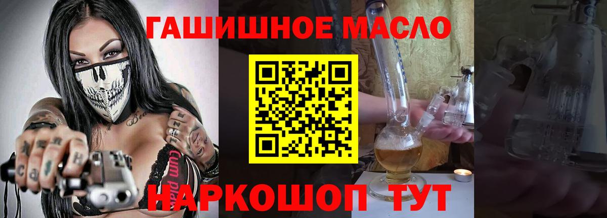 Дистиллят ТГК гашишное масло Кириши