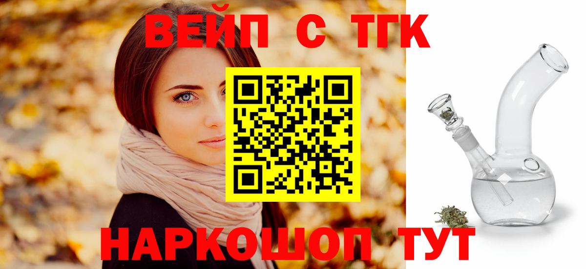 Кириши  ТГК THC oil  Вход с VPN 